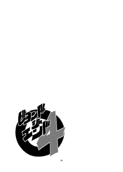 Page 49 of Mon Musu Quest! Beyond The End 4