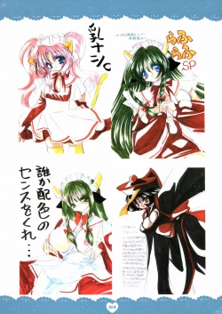 Page 51 of PSYCHO ROCK