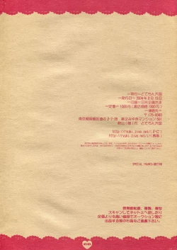 Page 68 of PSYCHO ROCK