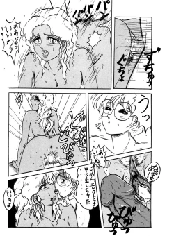 Page 34 of +α DANGER ZONE