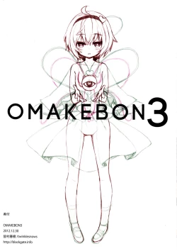 Page 8 of OMAKEBON 3