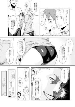 Page 5 of Rinkan Nakadashi Manager