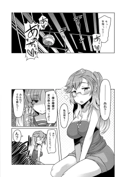 Page 16 of Dynamite Drink