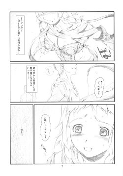 Page 6 of Lecherou Brave