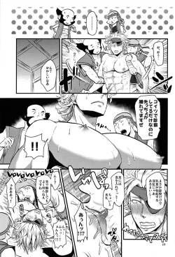 Page 16 of Seni no Oshigoto