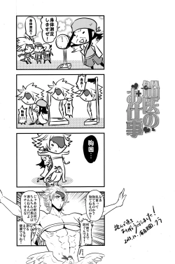 Page 32 of Seni no Oshigoto