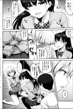 Page 118 of COMIC HOTMiLK 2014-01