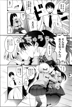 Page 119 of COMIC HOTMiLK 2014-01