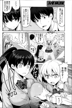 Page 120 of COMIC HOTMiLK 2014-01