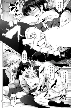 Page 130 of COMIC HOTMiLK 2014-01