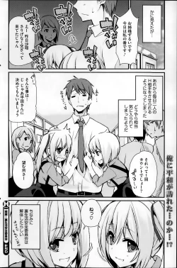 Page 154 of COMIC HOTMiLK 2014-01