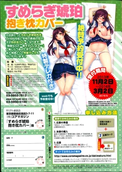 Page 17 of COMIC HOTMiLK 2014-01