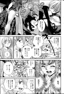 Page 213 of COMIC HOTMiLK 2014-01