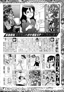 Page 266 of COMIC HOTMiLK 2014-01