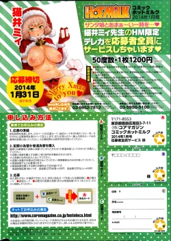 Page 280 of COMIC HOTMiLK 2014-01