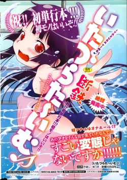 Page 282 of COMIC HOTMiLK 2014-01