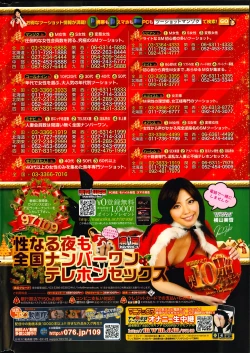 Page 284 of COMIC HOTMiLK 2014-01