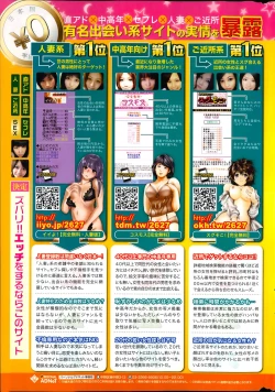 Page 289 of COMIC HOTMiLK 2014-01