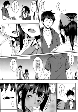 Page 43 of COMIC HOTMiLK 2014-01