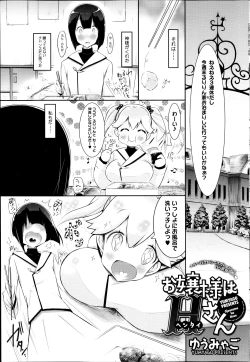 Page 67 of COMIC HOTMiLK 2014-01