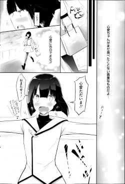 Page 74 of COMIC HOTMiLK 2014-01