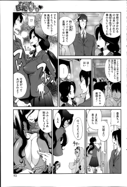 Page 93 of COMIC HOTMiLK 2014-01