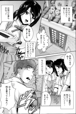 Page 118 of Action Pizazz DX 2013-12