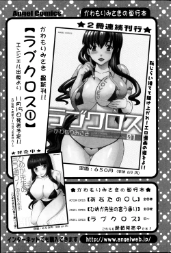 Page 177 of Action Pizazz DX 2013-12