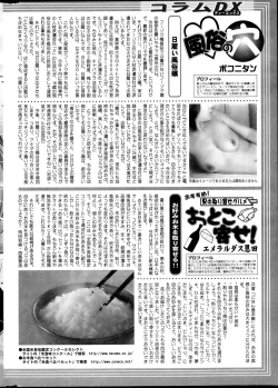 Page 262 of Action Pizazz DX 2013-12