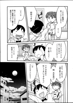 Page 29 of Action Pizazz DX 2013-12