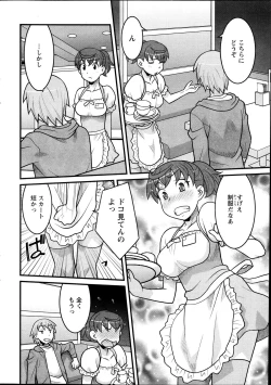 Page 32 of Action Pizazz DX 2013-12