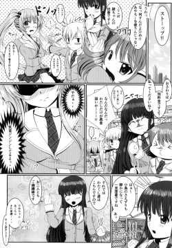 Page 5 of Loli de Kyonyuu na Kawaii Imouto to ni