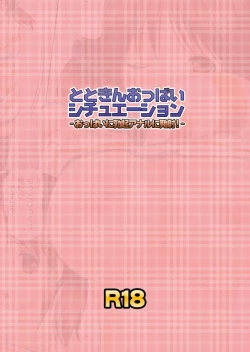 Page 2 of Totokin Oppai Situation