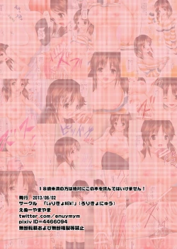 Page 67 of Totokin Oppai Situation