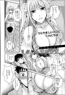 Page 268 of COMIC TENMA 2013-12