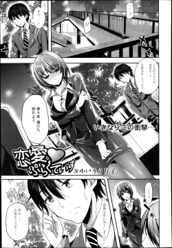 Page 89 of COMIC TENMA 2013-12