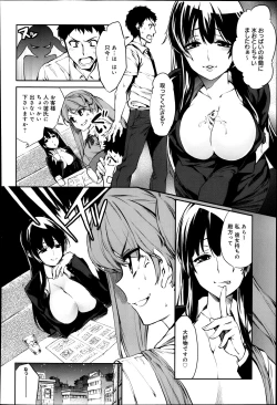 Page 123 of Comic Anthurium 008 2013-12