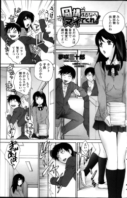 Page 127 of COMIC Penguin Celeb 2014-01