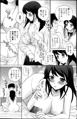 Page 131 of COMIC Penguin Celeb 2014-01