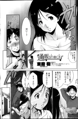 Page 146 of COMIC Penguin Celeb 2014-01