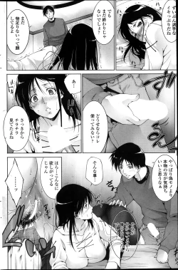 Page 152 of COMIC Penguin Celeb 2014-01