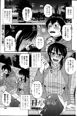 Page 163 of COMIC Penguin Celeb 2014-01