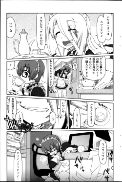 Page 189 of COMIC Penguin Celeb 2014-01