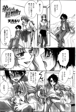 Page 203 of COMIC Penguin Celeb 2014-01