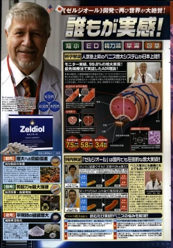 Page 241 of COMIC Penguin Celeb 2014-01