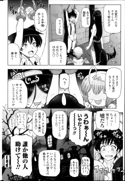 Page 28 of COMIC Penguin Celeb 2014-01