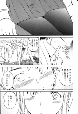 Page 39 of COMIC Penguin Celeb 2014-01