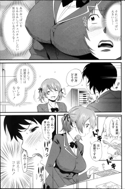 Page 81 of COMIC Penguin Celeb 2014-01