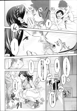 Page 176 of COMIC Purumelo 2014-01