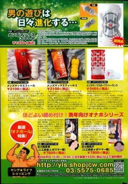 Page 215 of COMIC Purumelo 2014-01